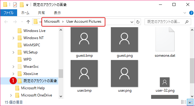 Windows10ユーザーアカウントの「自分の画像」を設定