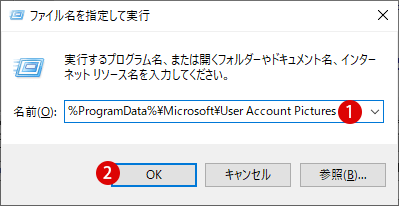 Windows10ユーザーアカウントの「自分の画像」を設定