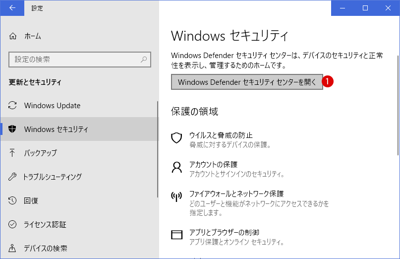 【windows10】Windows 10 Anniversary Update：Windows defender