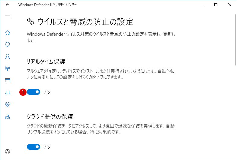 【windows10】Windows 10 Anniversary Update：Windows defender