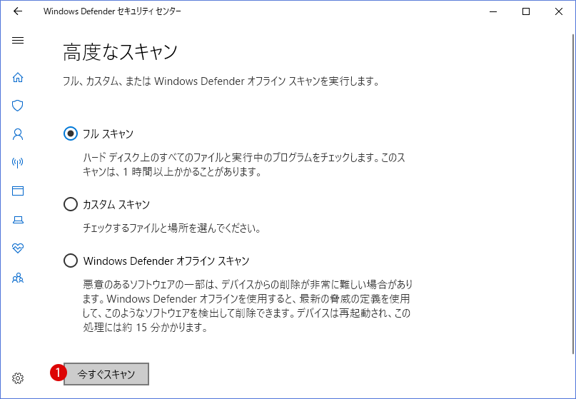 【windows10】Windows 10 Anniversary Update：Windows defender