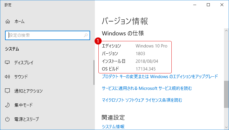 【windows10】Windows 10 Anniversary Update