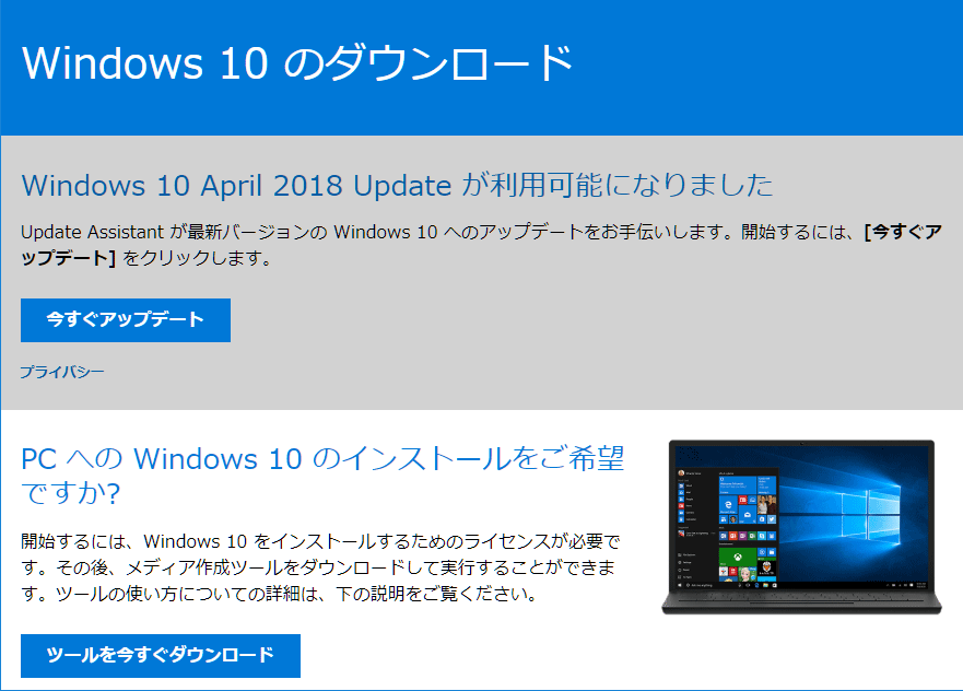【windows10】Windows 10 Anniversary Update