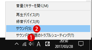 音量 windows10 マイク