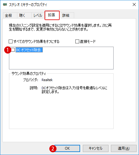 Windows10 自動的にシステムボリュームが下がるのを防ぐ