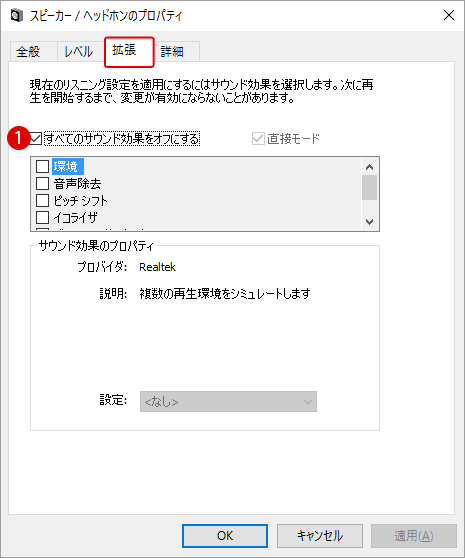 Windows10 自動的にシステムボリュームが下がるのを防ぐ