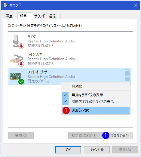 音量 windows10 マイク