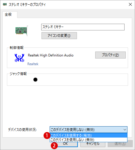 Pcの音量が勝手に変わる音量の自動調整を無効にする Windows10