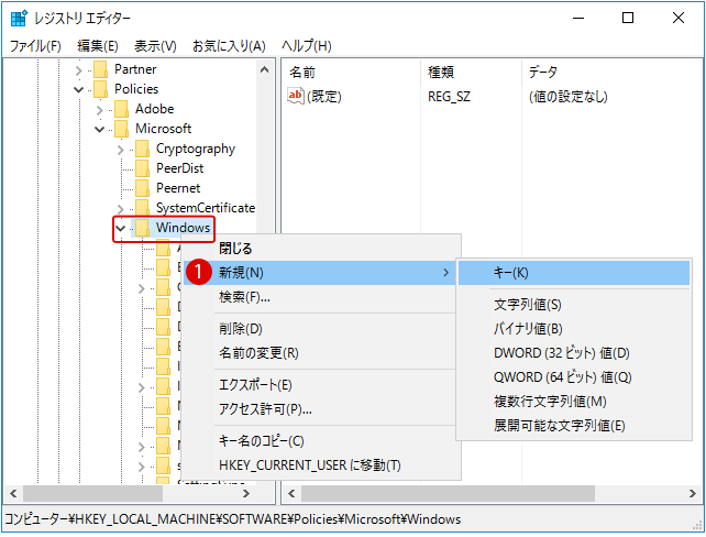 [windows10]自動アップデート設定を変更する