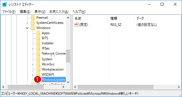 [windows10]自動アップデート設定を変更する