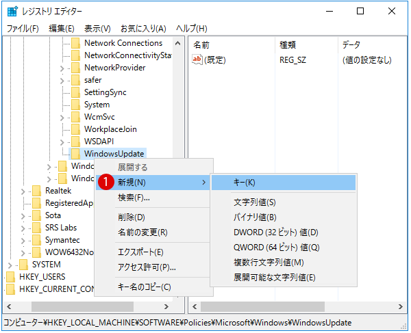 [windows10]自動アップデート設定を変更する