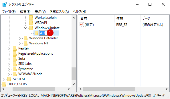 [windows10]自動アップデート設定を変更する