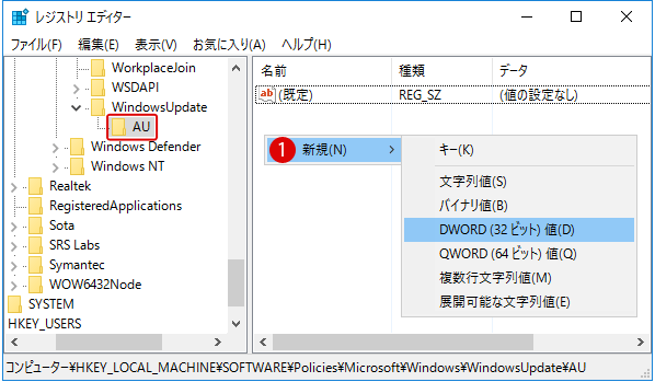 [windows10]自動アップデート設定を変更する