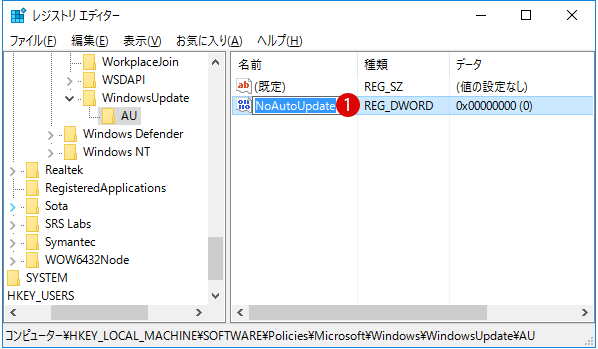 [windows10]自動アップデート設定を変更する