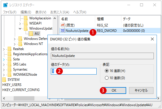 [windows10]自動アップデート設定を変更する