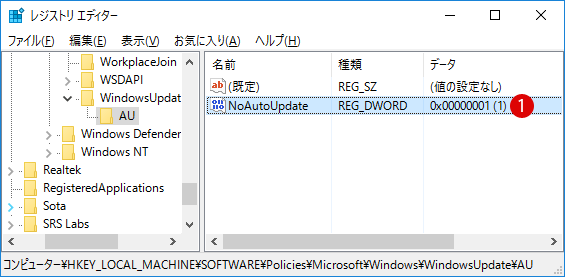 [windows10]自動アップデート設定を変更する