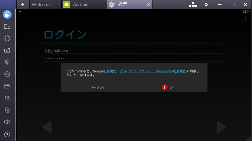 [Windows10]Android・BlueStacks(ブルースタックス)のインストール