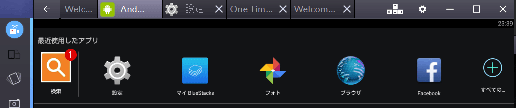 [Windows10]Android・BlueStacks(ブルースタックス)のインストール