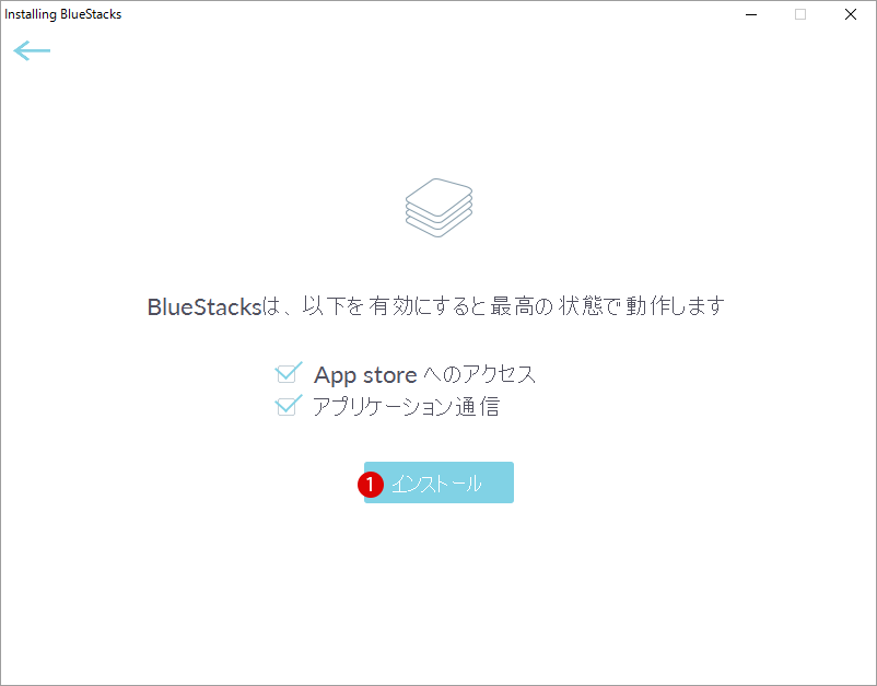 [Windows10]Android・BlueStacks(ブルースタックス)のインストール