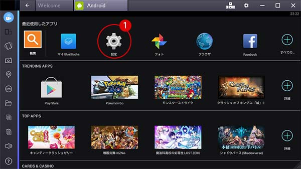 [Windows10]Android・BlueStacks(ブルースタックス)のインストール