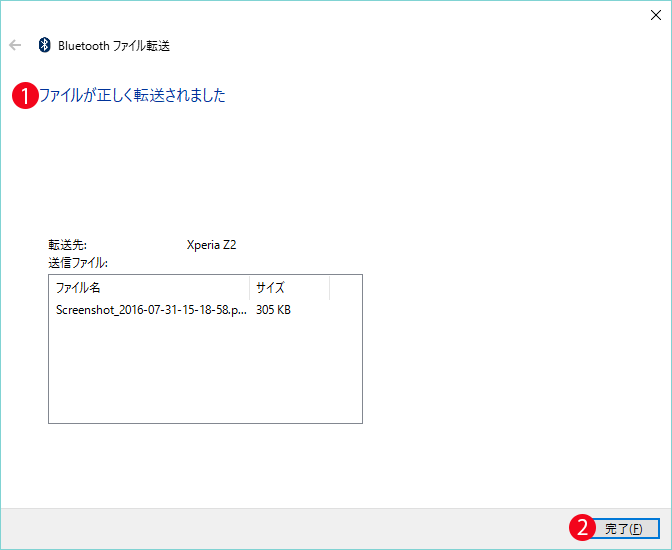 【windows10】Blouetoothのデータ送受信