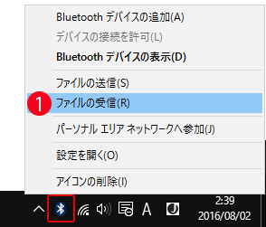 【windows10】Blouetoothのデータ送受信