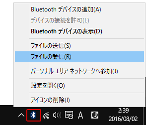 【windows10】Blouetoothのデータ送受信