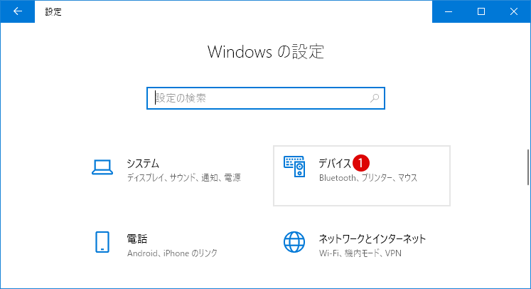 【windows10】Blouetoothのデータ送受信