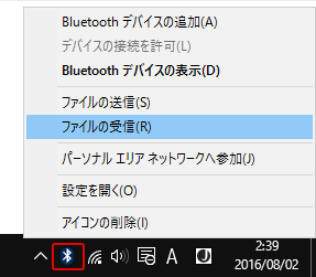 【windows10】Blouetoothのデータ送受信