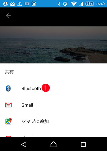 【windows10】Blouetoothのデータ送受信