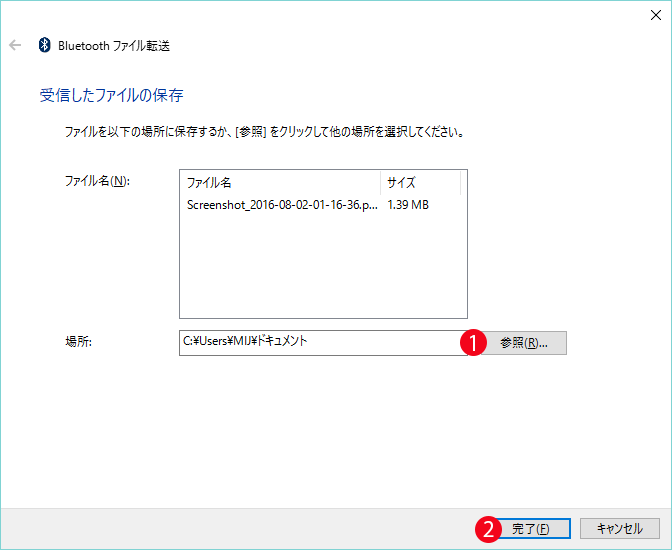 【windows10】Blouetoothのデータ送受信