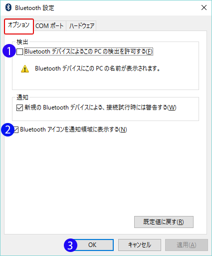 【windows10】Blouetoothのデータ送受信