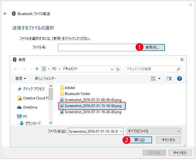 【windows10】Blouetoothのデータ送受信