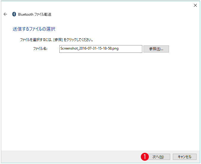 【windows10】Blouetoothのデータ送受信