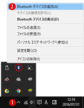 【windows10】Blouetooth設定