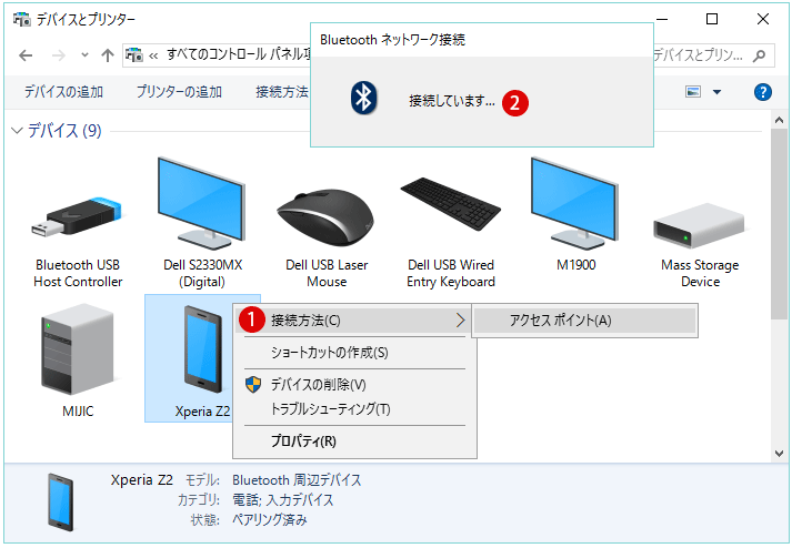 【windows10】Blouetooth設定