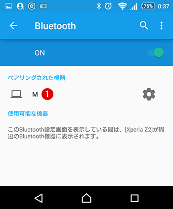 【windows10】Blouetooth設定