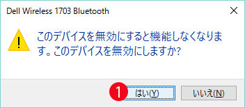 【windows10】Blouetooth設定