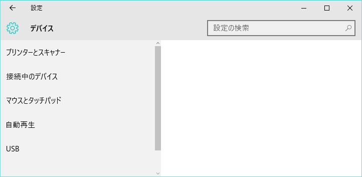 【windows10】Blouetooth設定