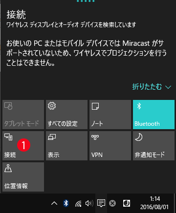 【windows10】Blouetooth設定