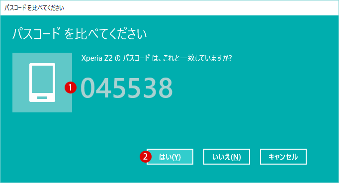 【windows10】Blouetooth設定