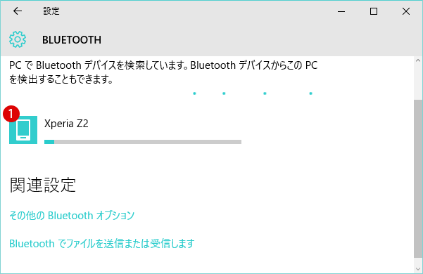 【windows10】Blouetooth設定