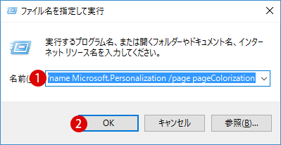 [Windows 10]タスクバーとウィンドウの境界(ウィンドウフレーム)