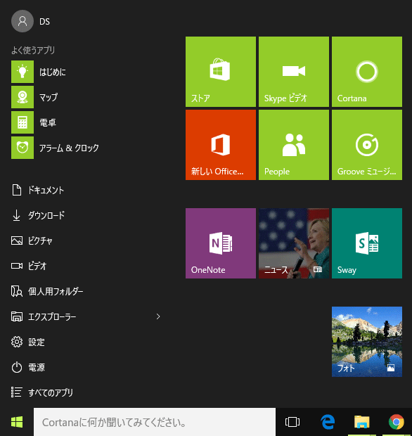 [Windows 10]タスクバーとウィンドウの境界(ウィンドウフレーム)