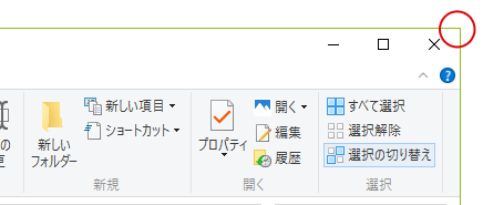 [Windows 10]タスクバーとウィンドウの境界(ウィンドウフレーム)