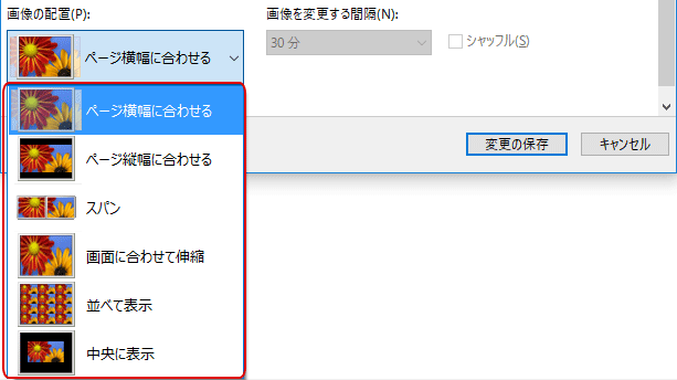 [Windows 10]デスクトップの背景画像