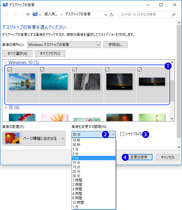 [Windows 10]デスクトップの背景画像
