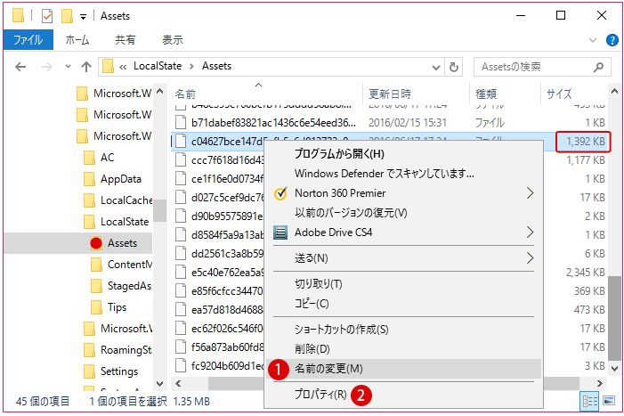 [Windows 10]デスクトップの背景画像