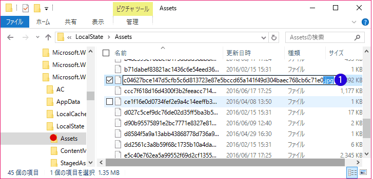 [Windows 10]デスクトップの背景画像