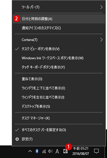 Windows10日付(年月日)と時刻表示形式